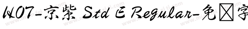 HOT-京紫 Std E Regular字体转换